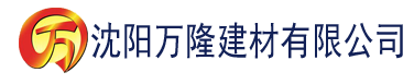 沈阳神马影视大全达达兔建材有限公司_沈阳轻质石膏厂家抹灰_沈阳石膏自流平生产厂家_沈阳砌筑砂浆厂家